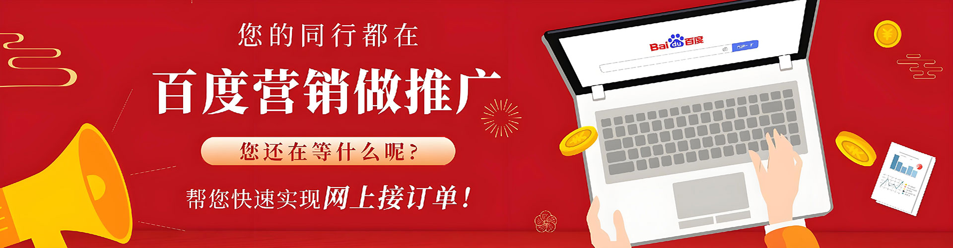 东港sem投放