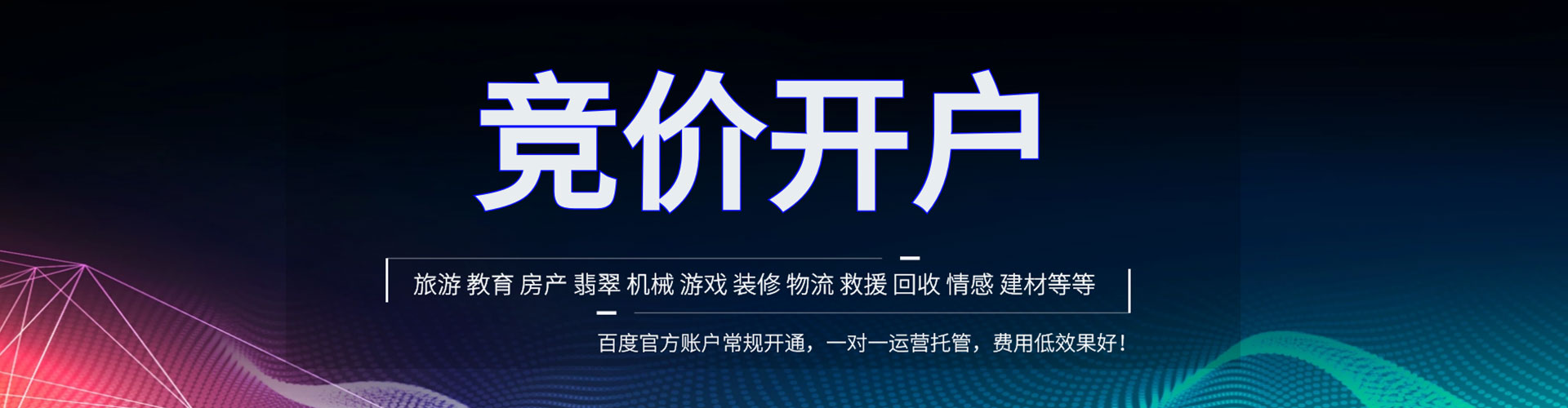 东港sem服务